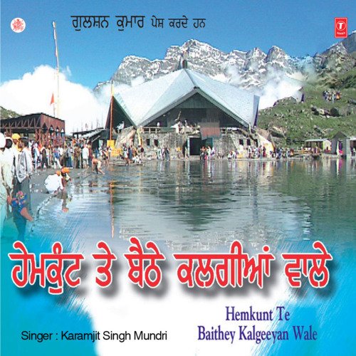 Satnam Waheguru Karamjeet Singh Mundri MP3 Download